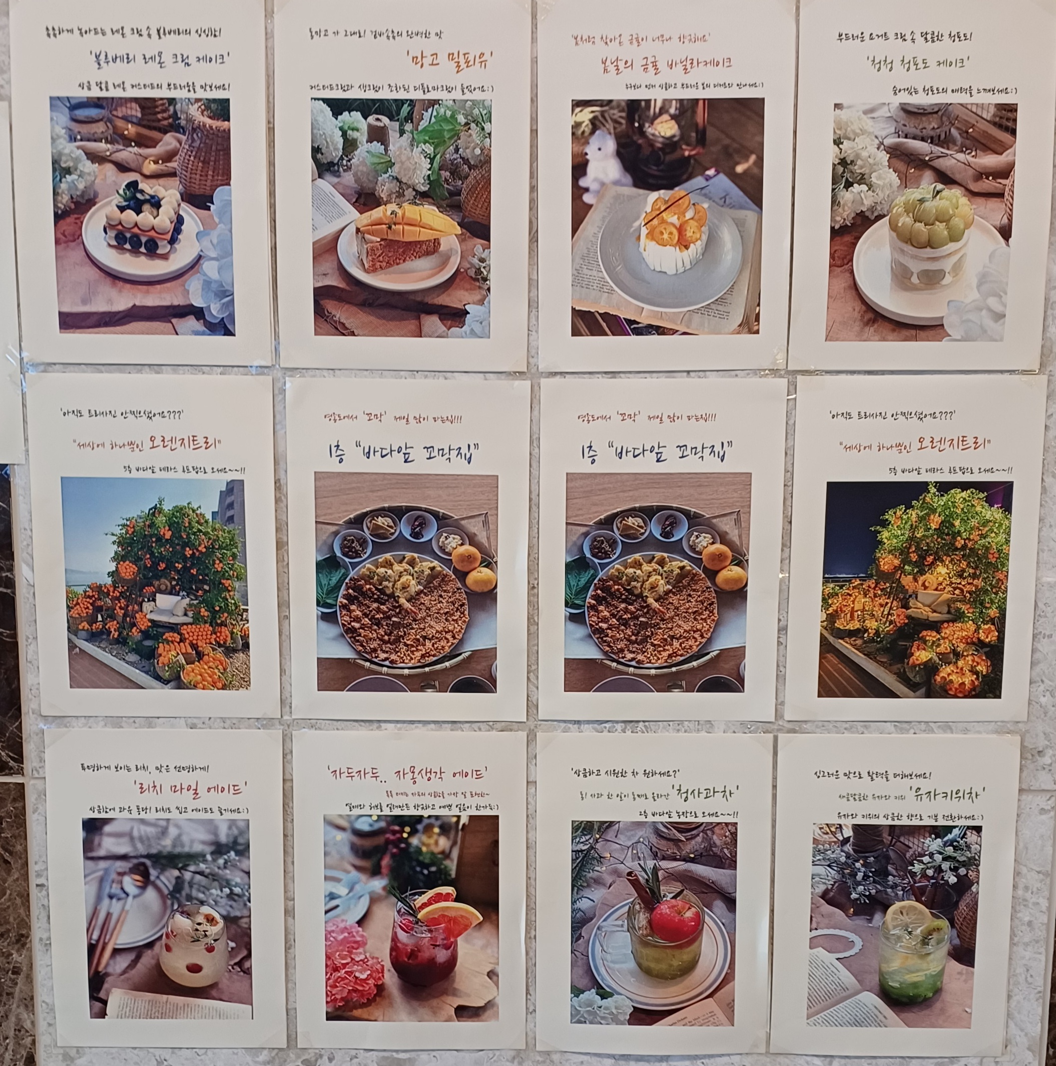 자연도소금빵-인천-데이트코스-12