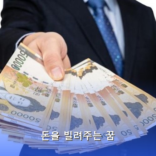 검은-옷을-입은-신사가-5만원권을-뭉텅이러-쥐고-앞으로-내미는-모습