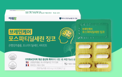 뇌영양제 포스파티딜세린