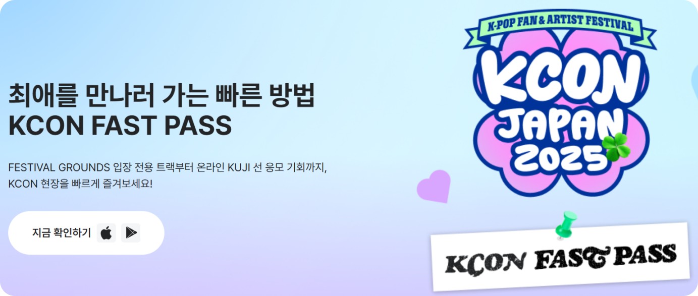 KCON JAPAN 2025