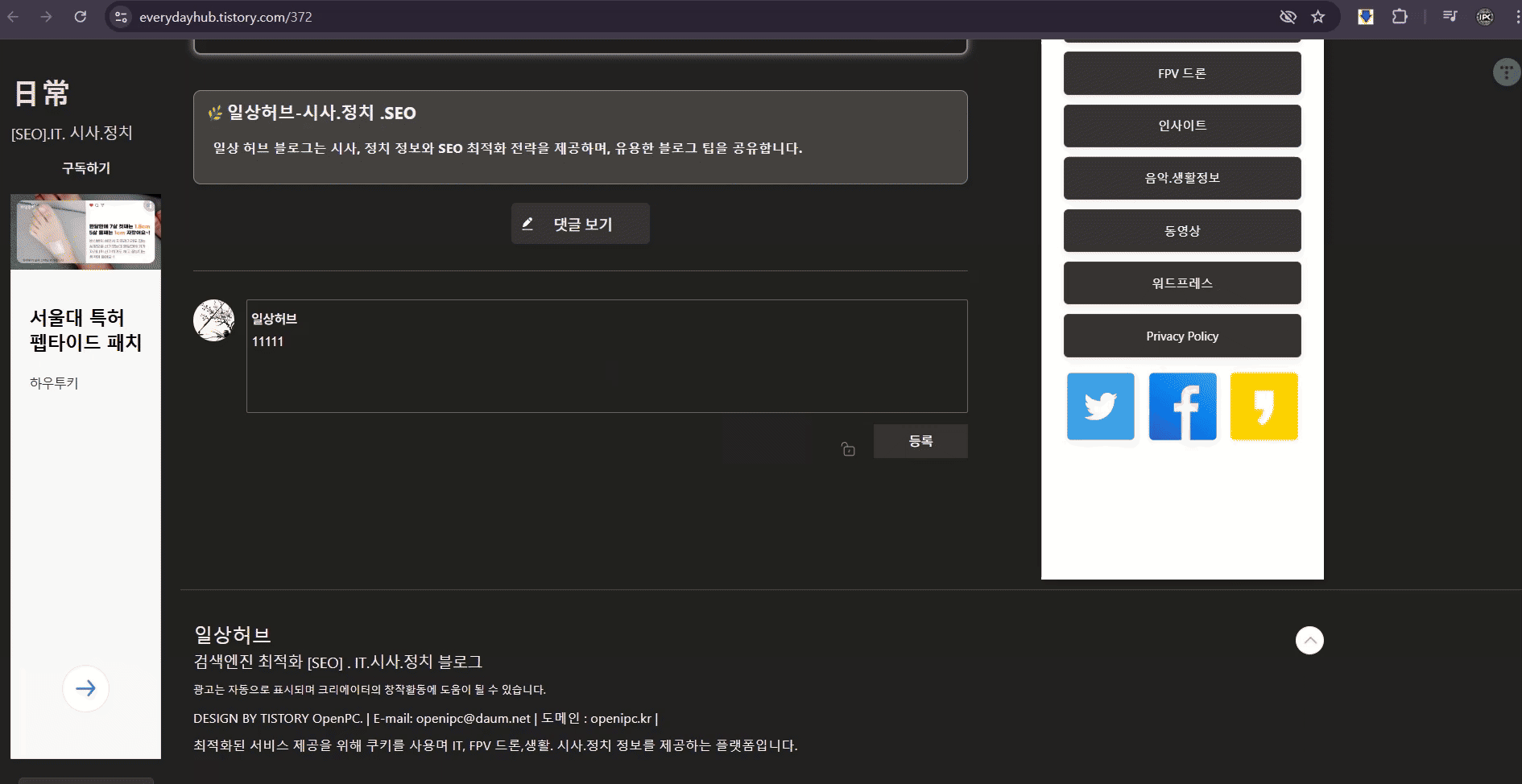 자동댓글 방지 방법