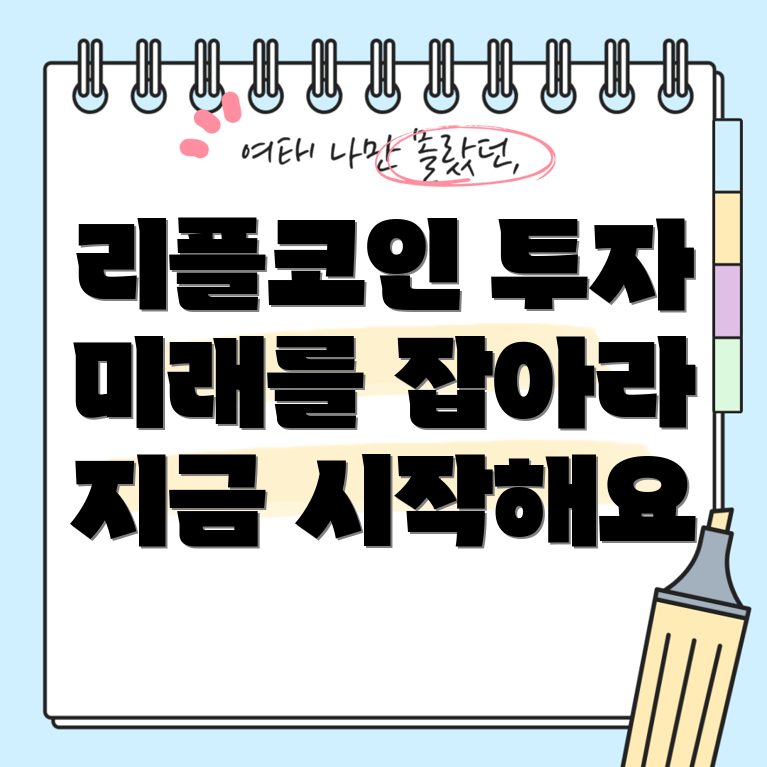 리플코인