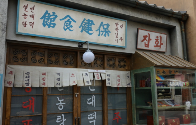 선샤인랜드