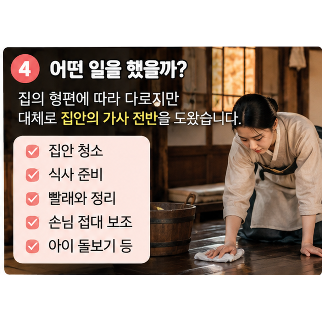안잠자기 뜻