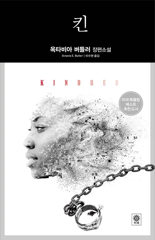 킨 표지 이미지