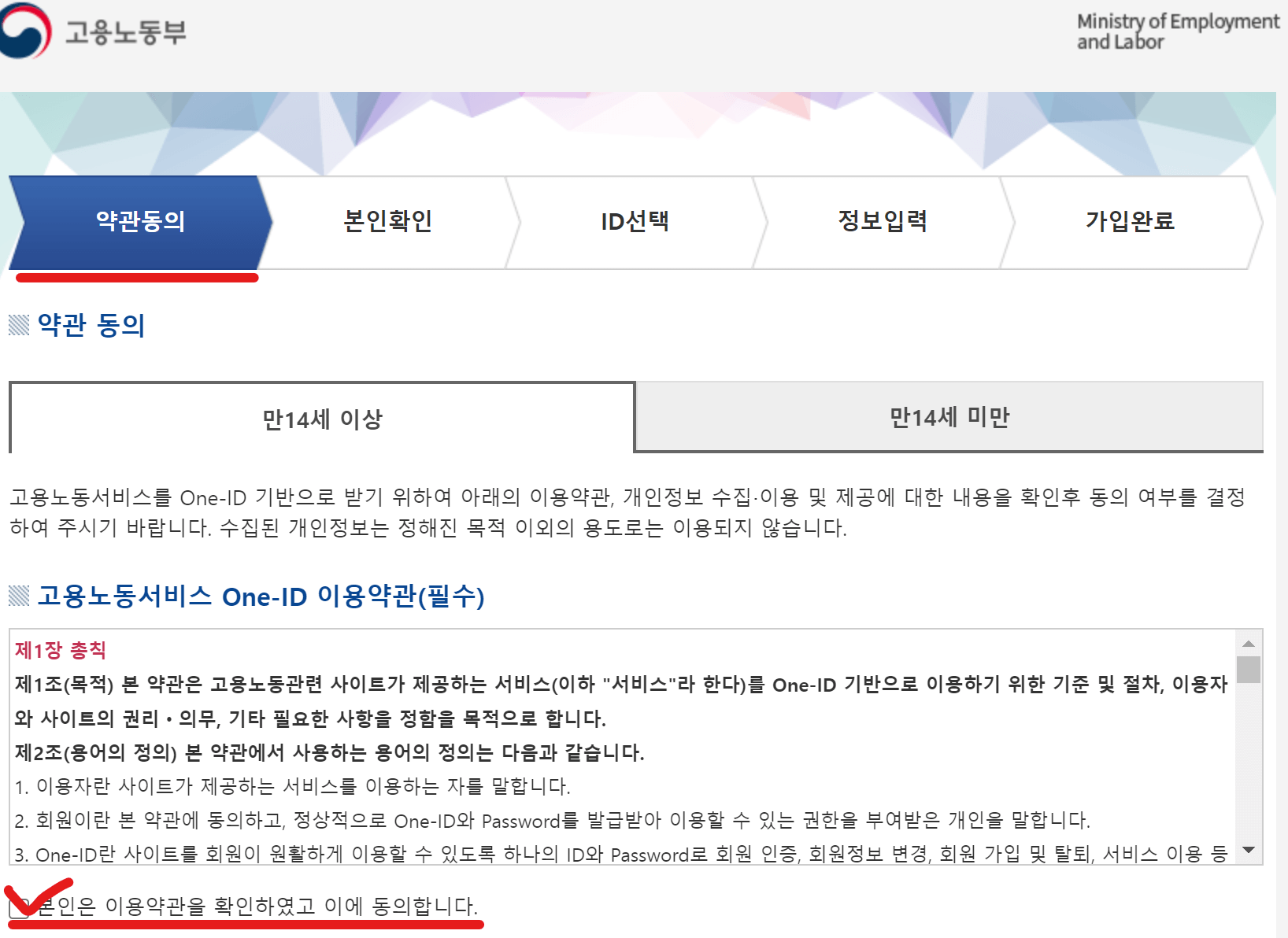 국민내일배움카드 온라인 회원가입방법