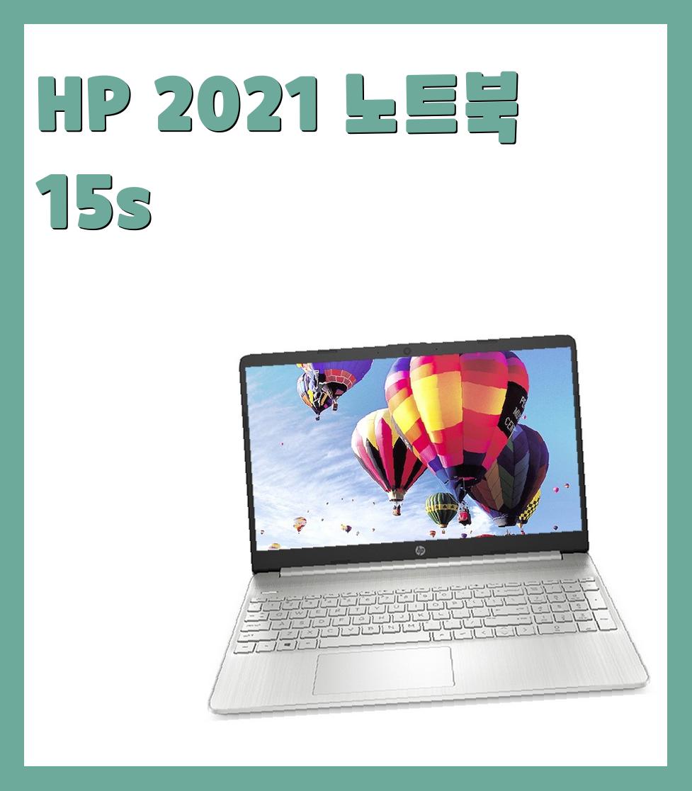 120만원대이하 HP 노트북