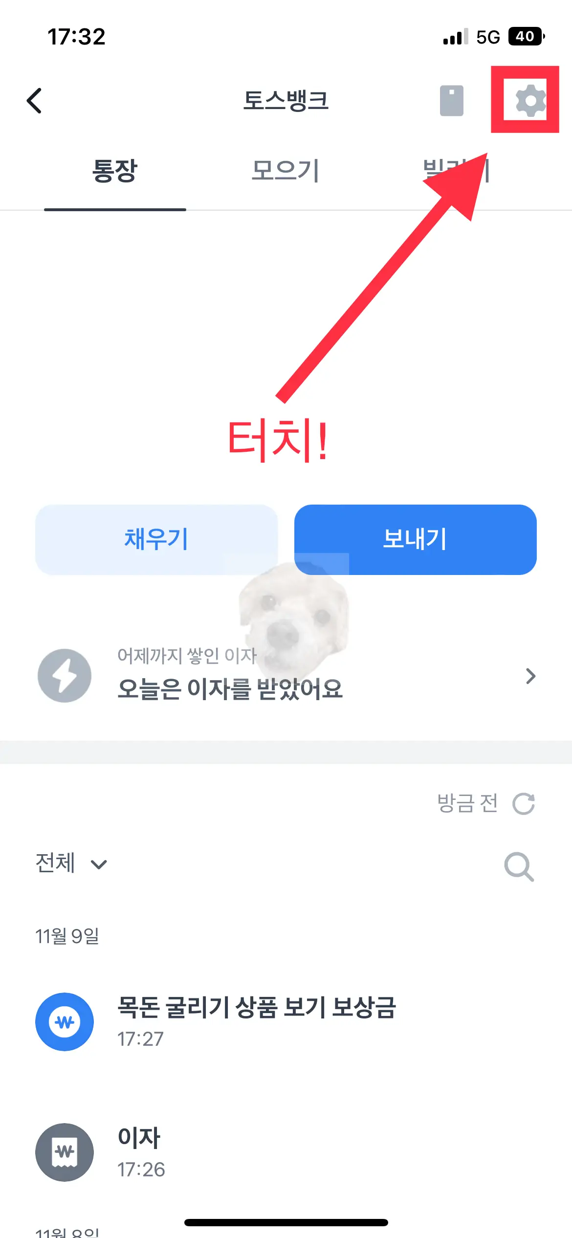 톱니바퀴 사진 터치