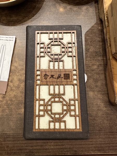 청와옥