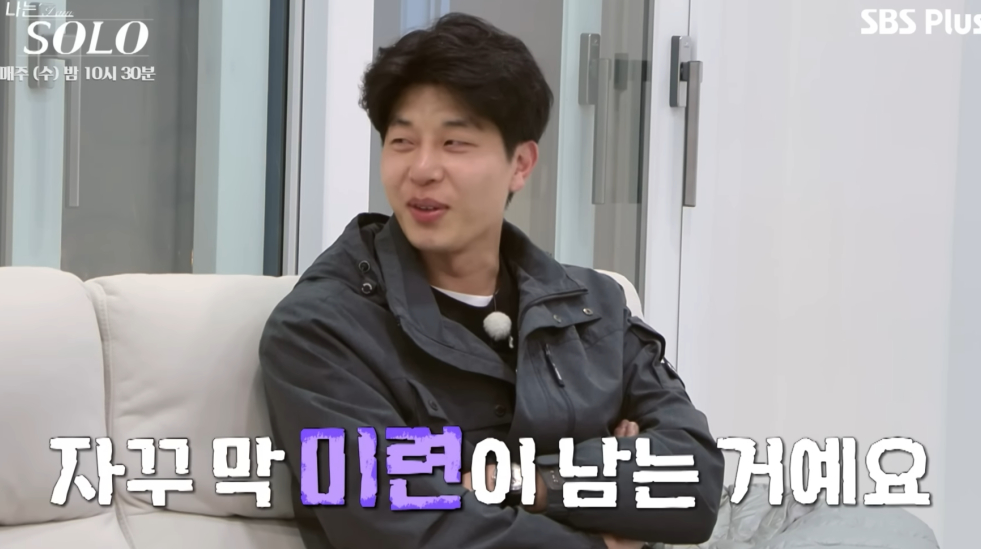 나는솔로 27기 영수