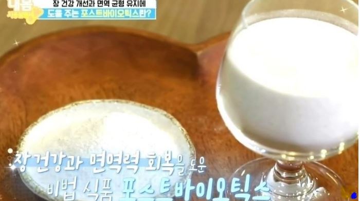 포스트바이오틱스