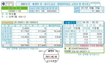 수도요금 조회 계산방법 납부 자동이체 신청_5
