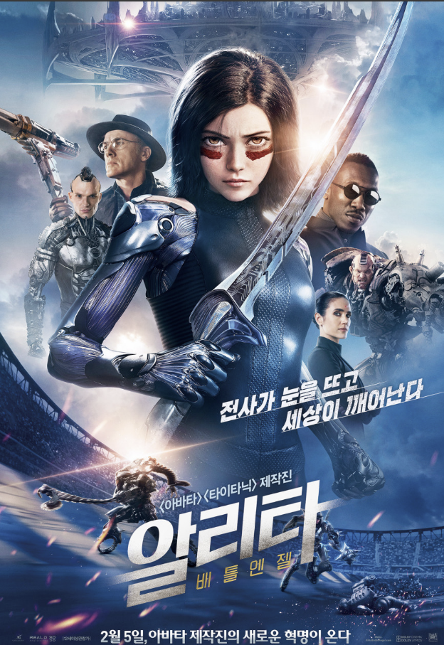 영화 알리타 배틀엔젤 포스터