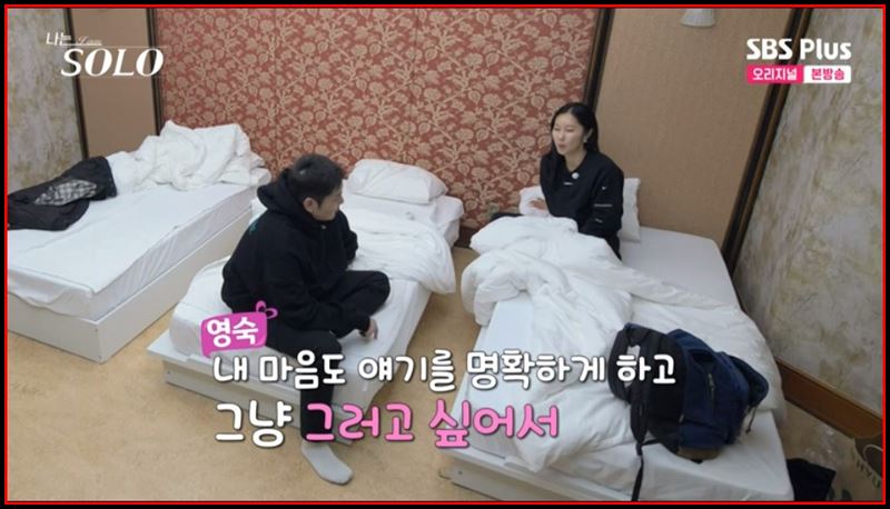 나는솔로-14기-상철-영숙-집착