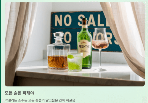  간경변&amp;#44; 정말 끝인가요? 반은 맞고 반은 틀려요!