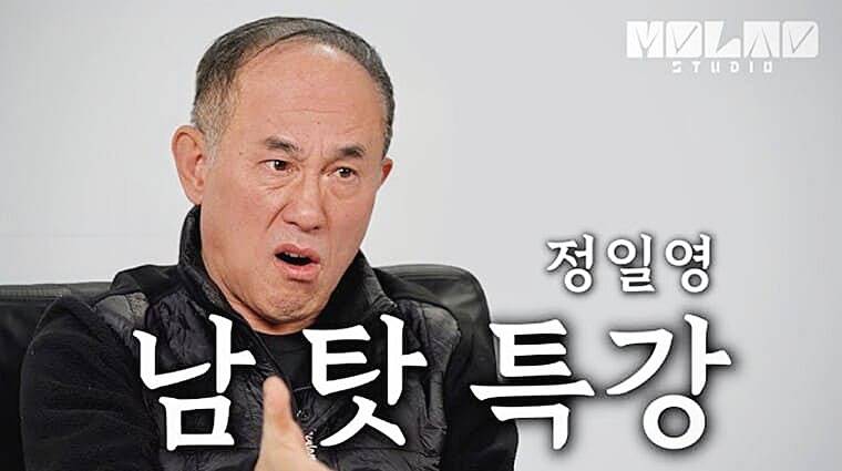 정일영-교수