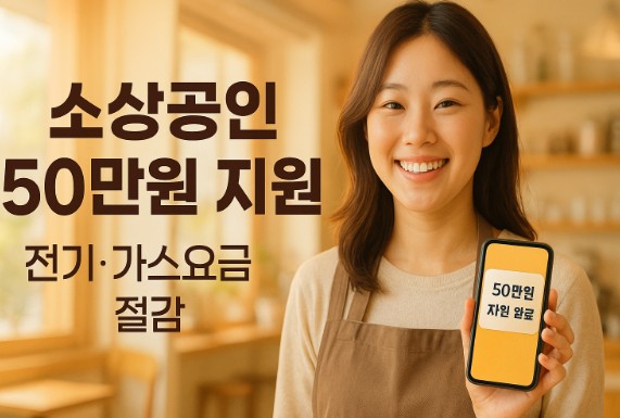 소상공인 정책자금 신청하기