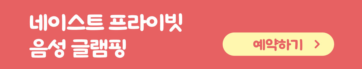 글램핑-추천