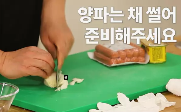백종원 부대찌개