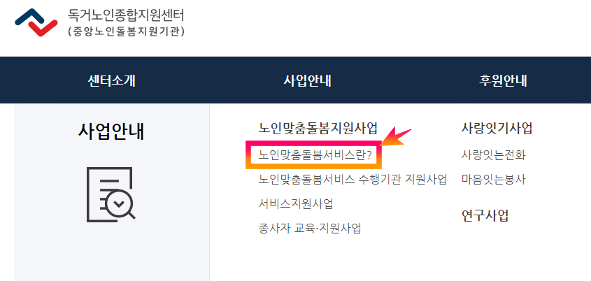 생활지원사 되는 법 자격증