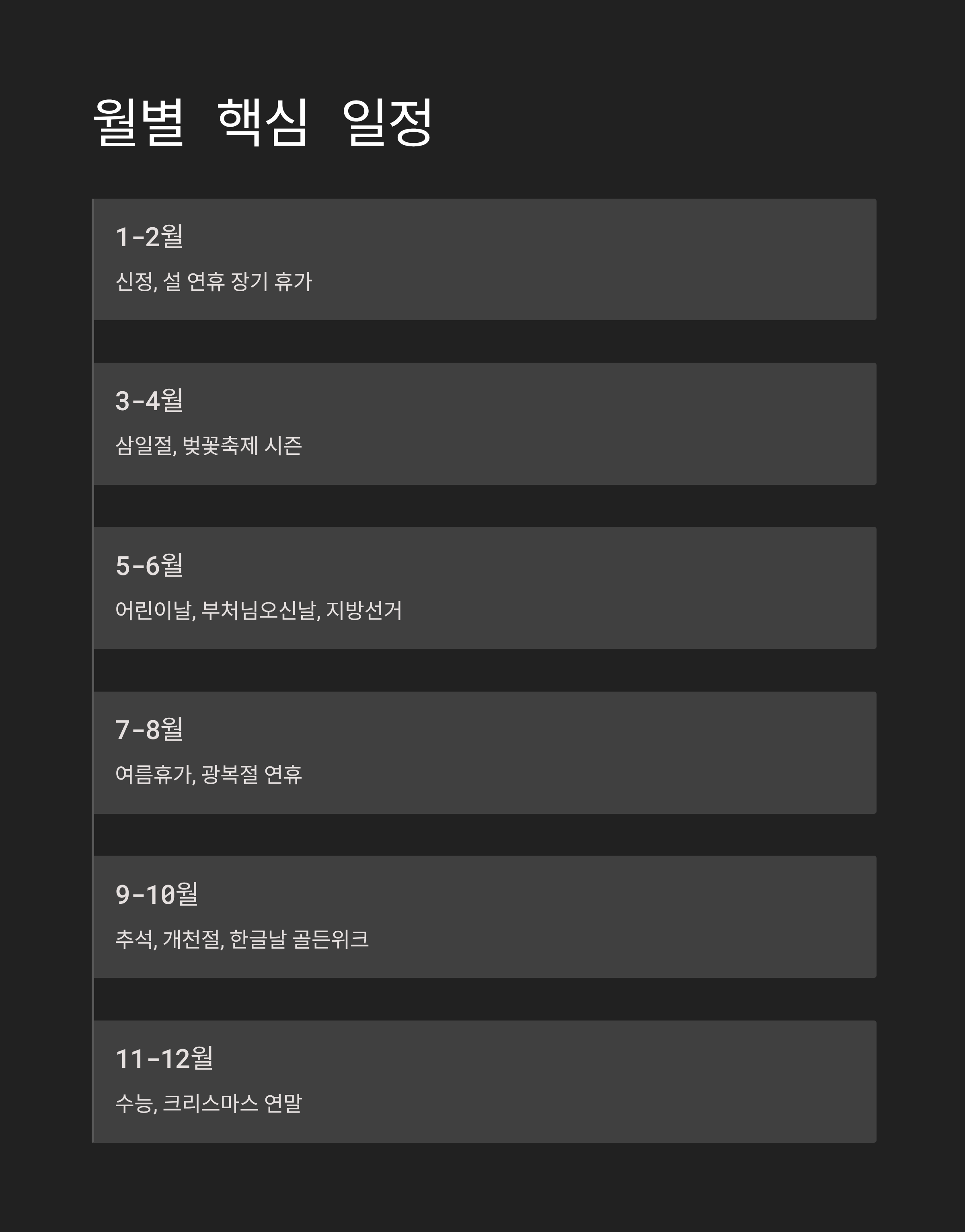 2026 달력 다운로드