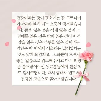 위로 인사말 예시 모음 카톡_2
