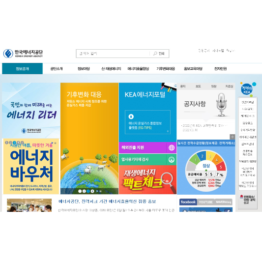 한국에너지공단 홈페이지 이미지 입니다.