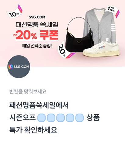 토스 패션쓱세일 20% 쿠폰 문제