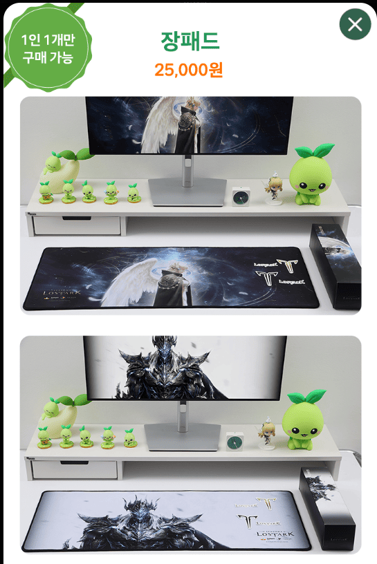 로스트아크 굿즈 장패드 사진