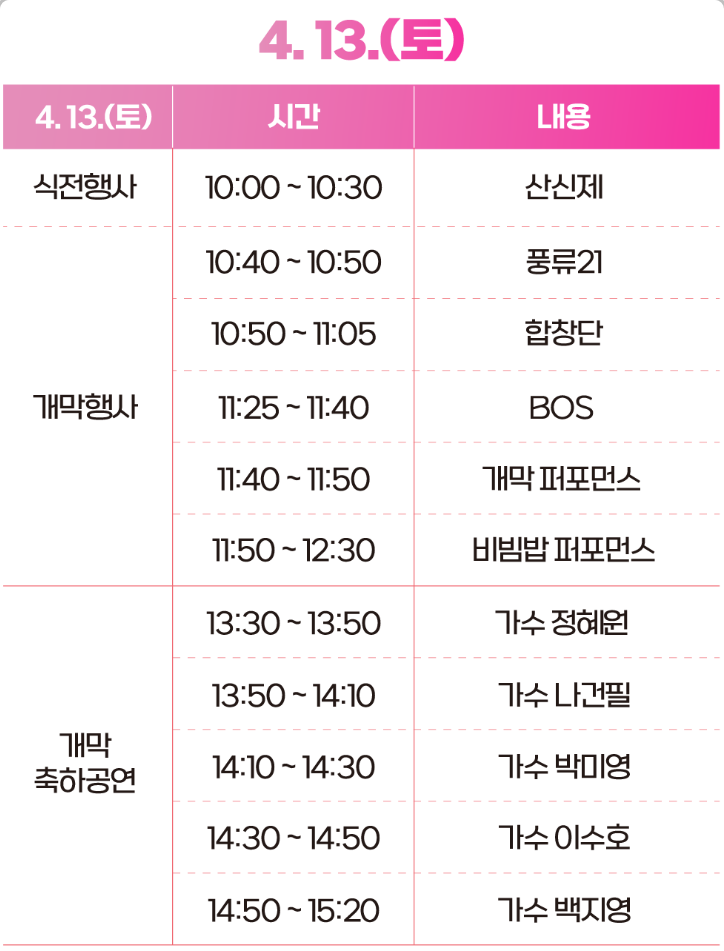 비슬산 참꽃축제