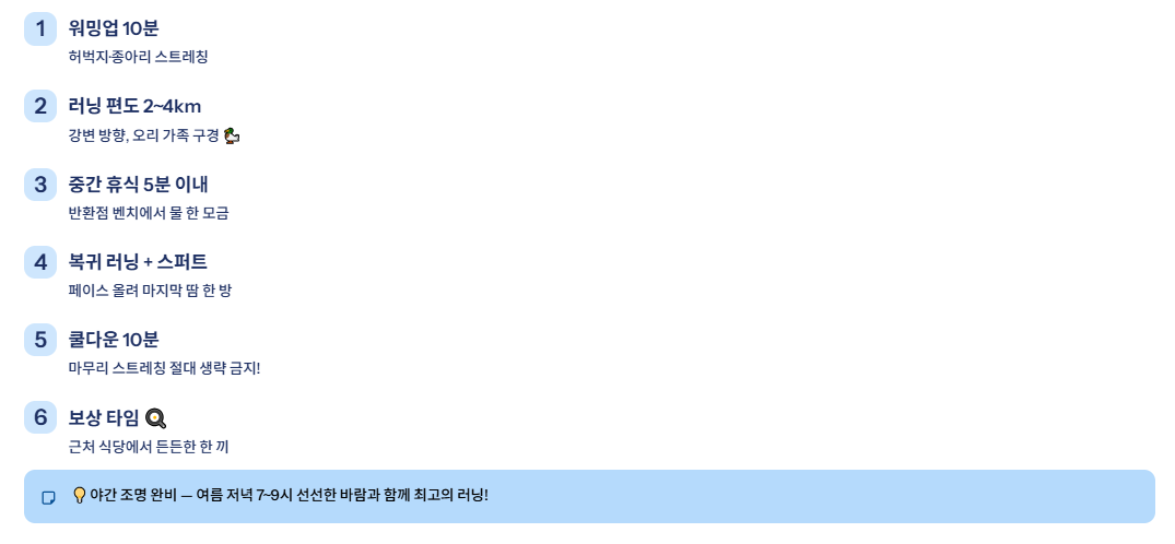 전주 근교 산책·달리기·트레킹 명소 7곳 ❘ 주말 액티비티 완벽 가이드