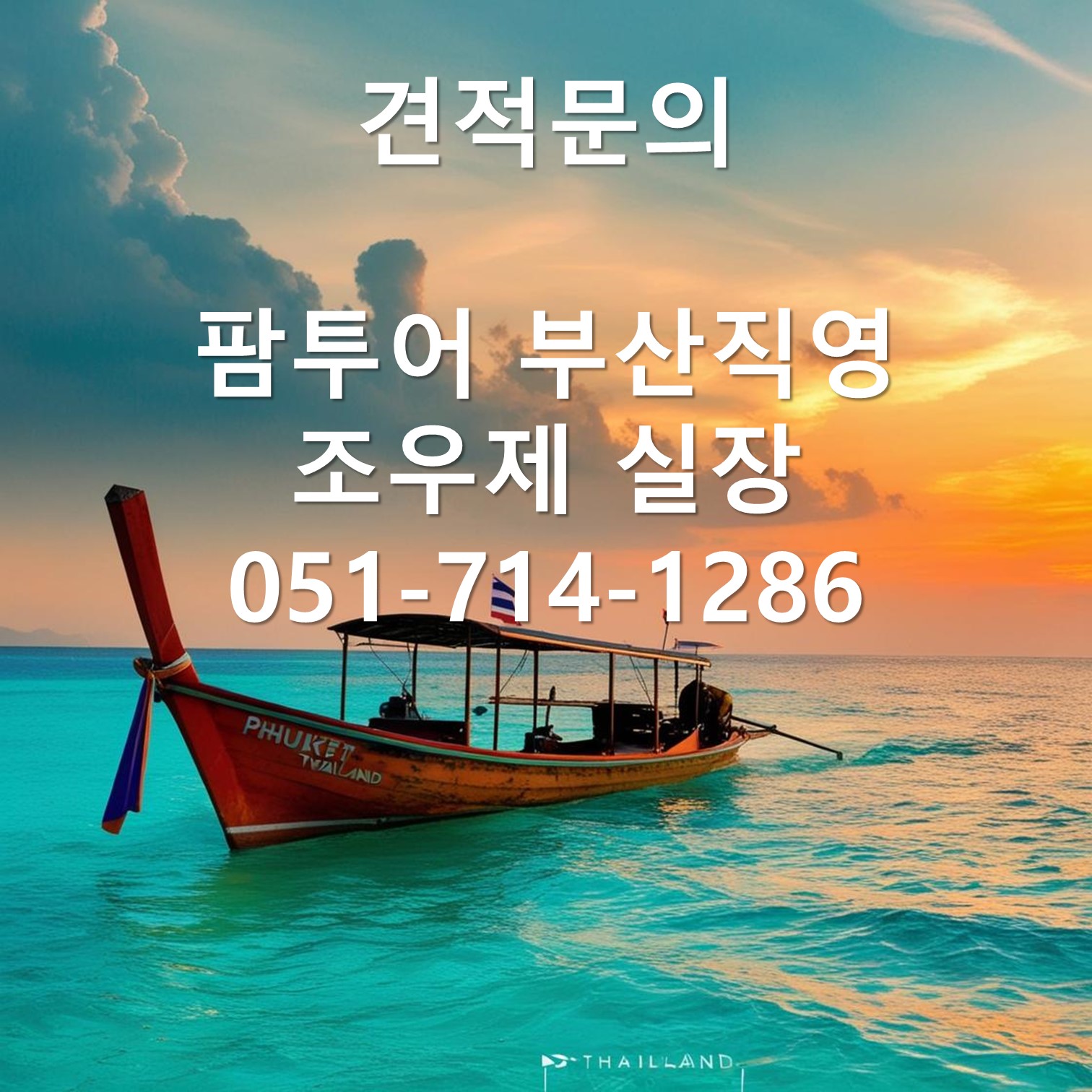 팜투어 신혼여행 하와이 오아후, 프린스 와이키키 5박 7일 뉴프리미엄 일정표(오션 프론트 하버)