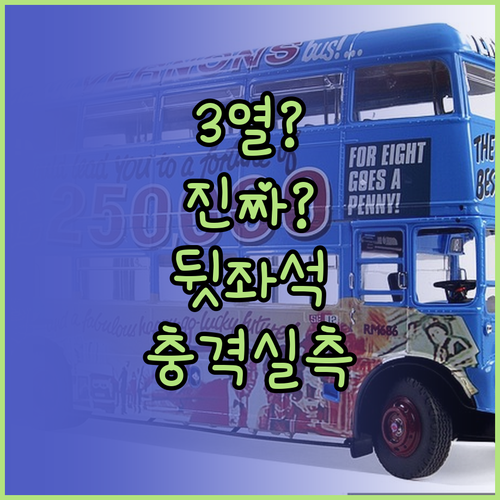 전기차 패밀리카 테슬라 모델 YL 3..