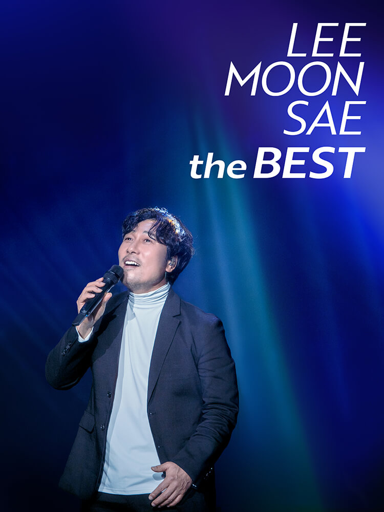2025 이문세 'The Best' 예매하기