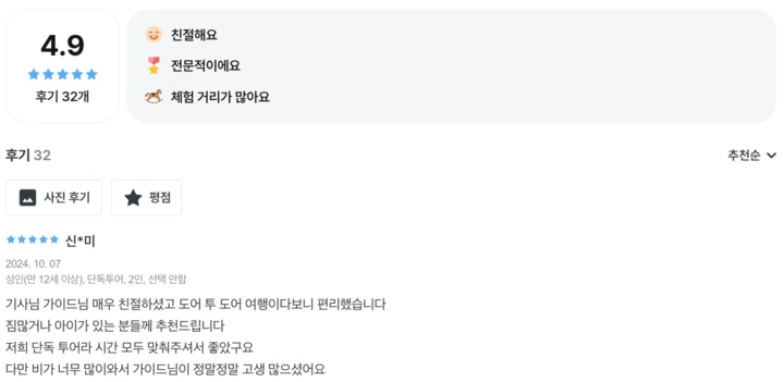 호이안나이트투어후기1