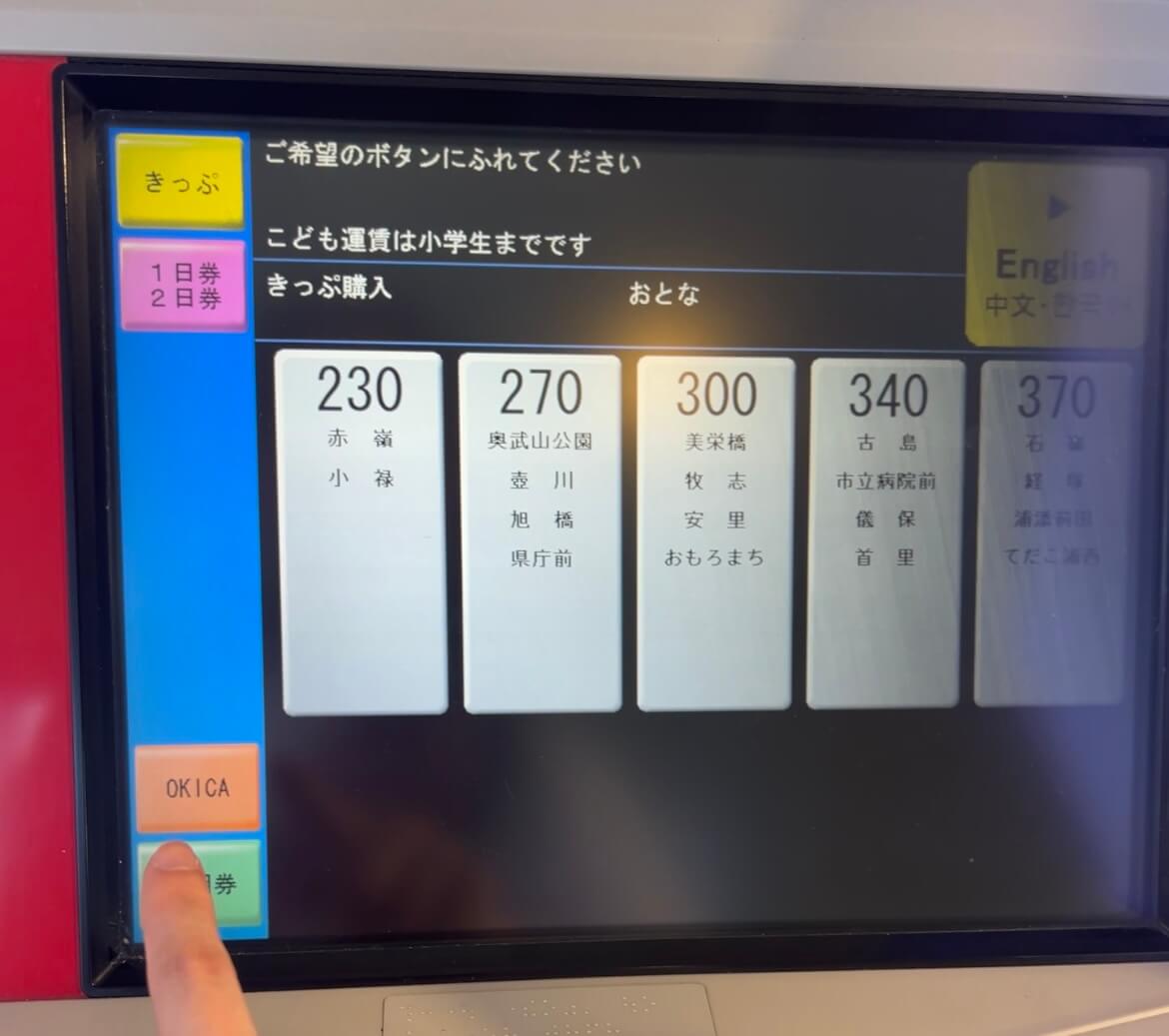 오키나와 여행 오키카 구매 절차