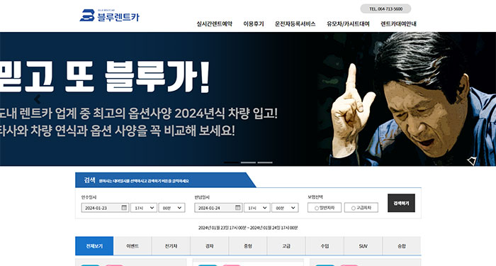 블루렌트카
