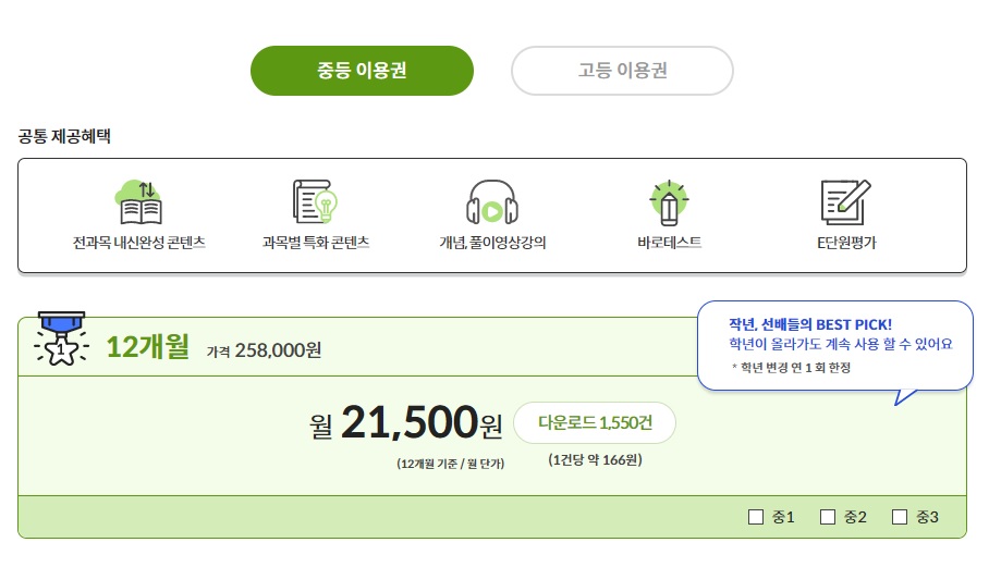 기출비 족보닷컴