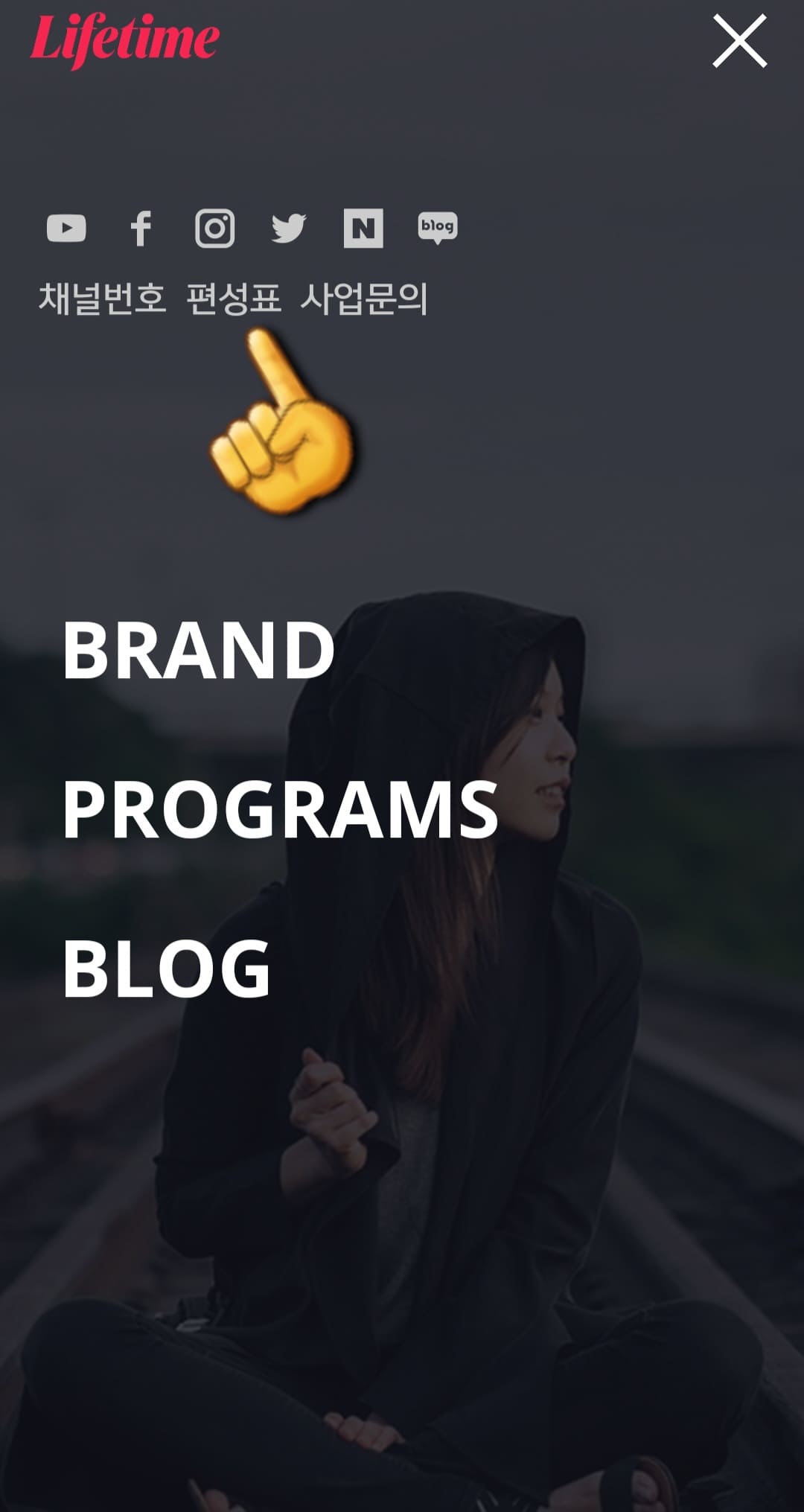 Lifetime(라이프타임)-편성표-확인-방법-안내-그러면-상단에-채널-번호&amp;#44;-편성표&amp;#44;-사업-문의가-보이는데요.-여기에서-편성표를-선택합니다.