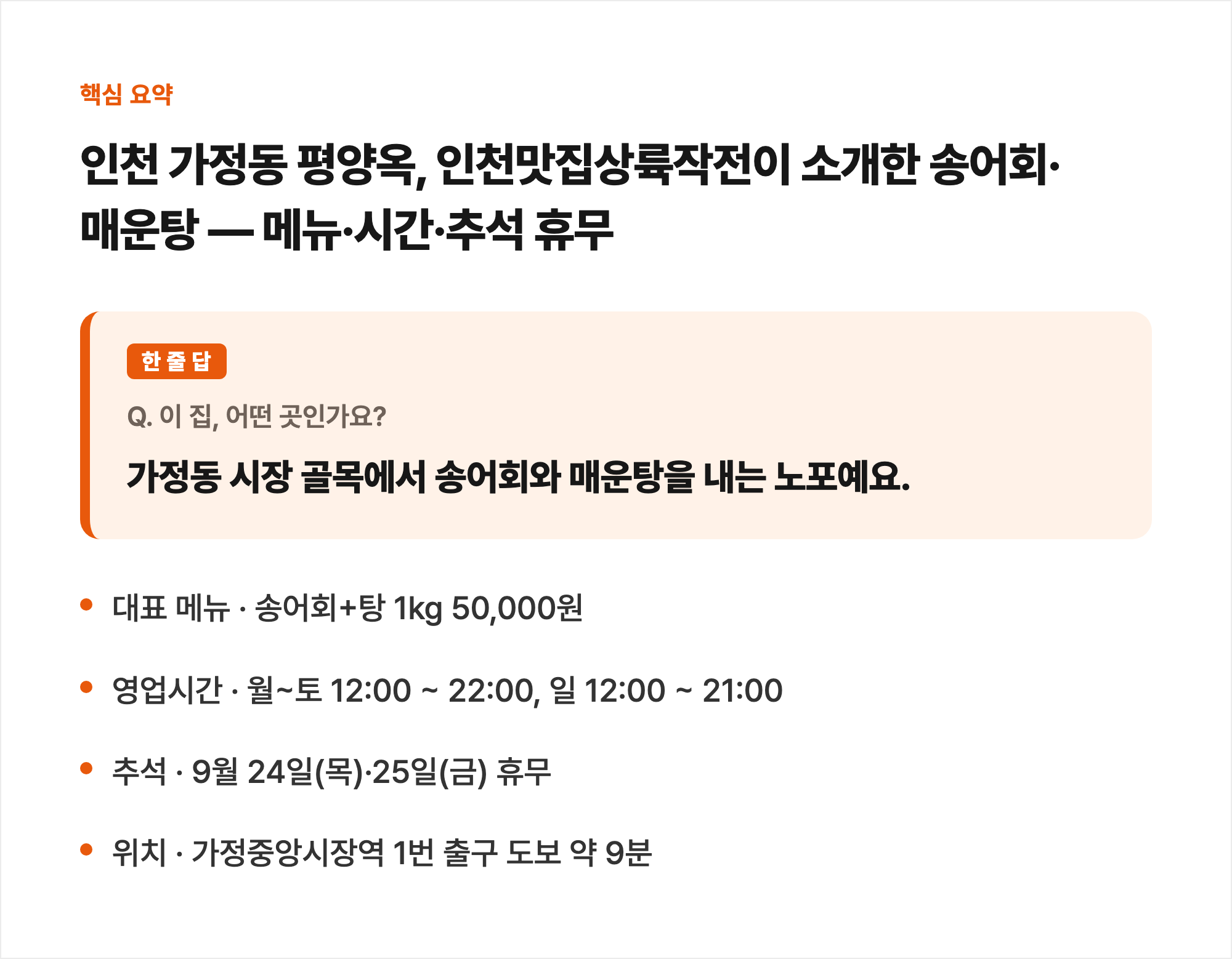 핵심 요약