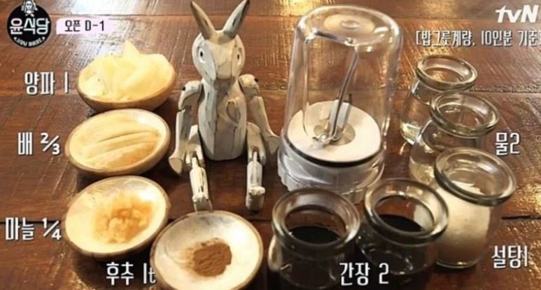 윤스테이 떡갈비 재료모음