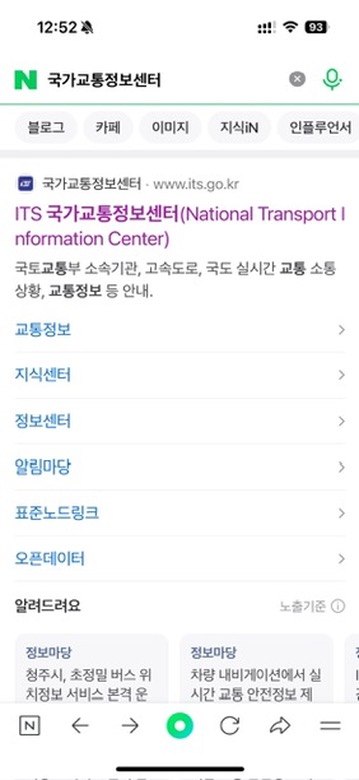 고속도로 실시간 교통상황 cctv 모바일