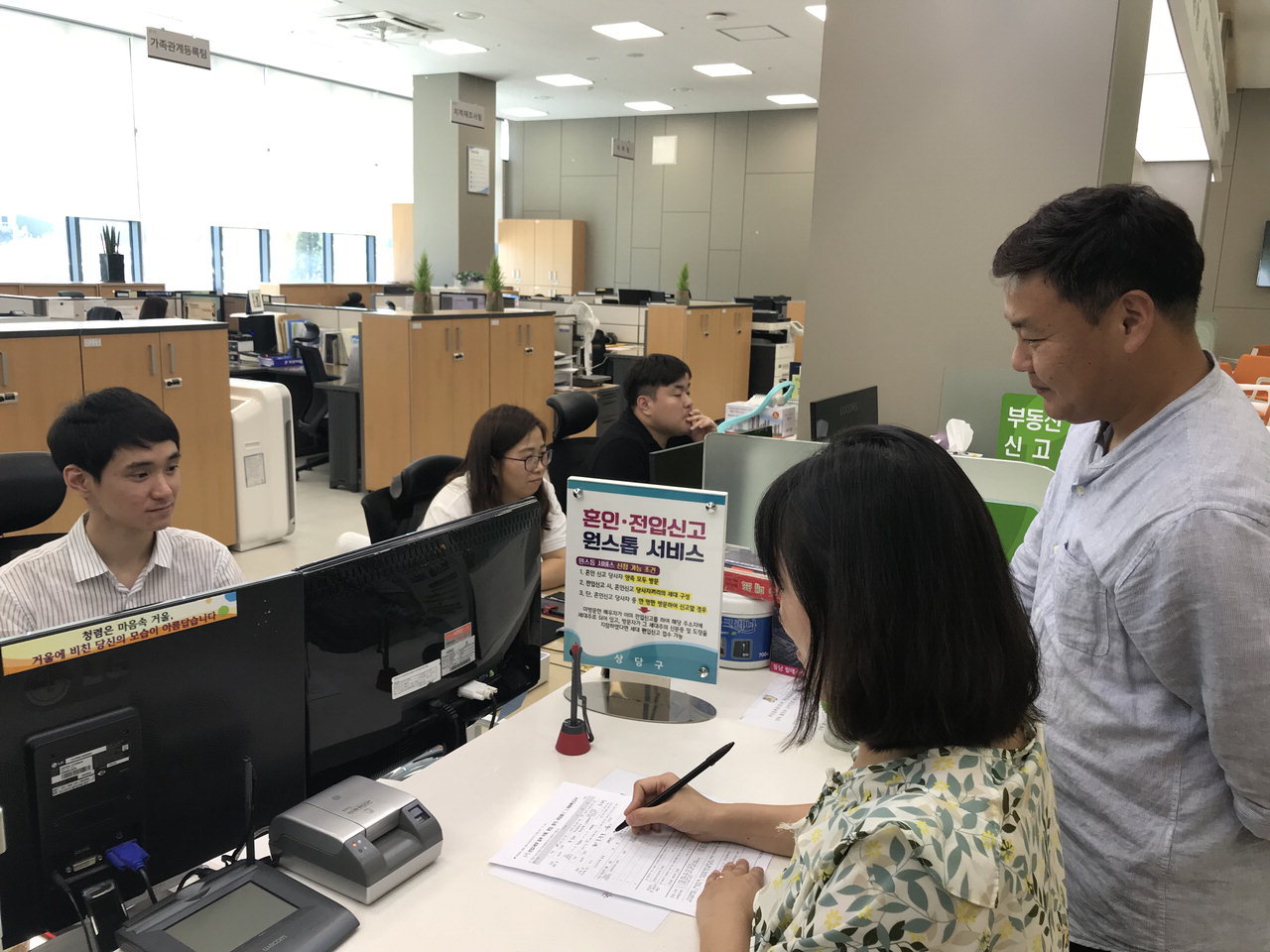 혼인신고 하는 곳