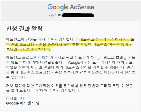 애드센스 승인