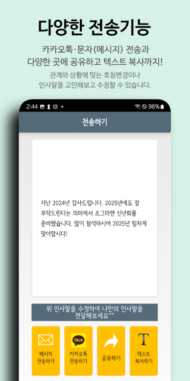 인사말 모음, 인사카드, 명절 인사말, 경조사 인사말, 축하 인사말