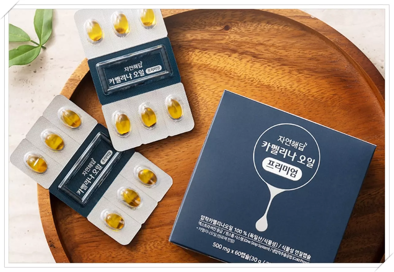 자연해답 카멜리나 오일