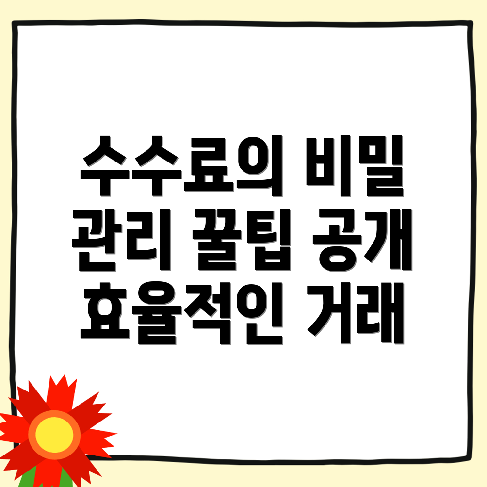 바이낸스 수수료