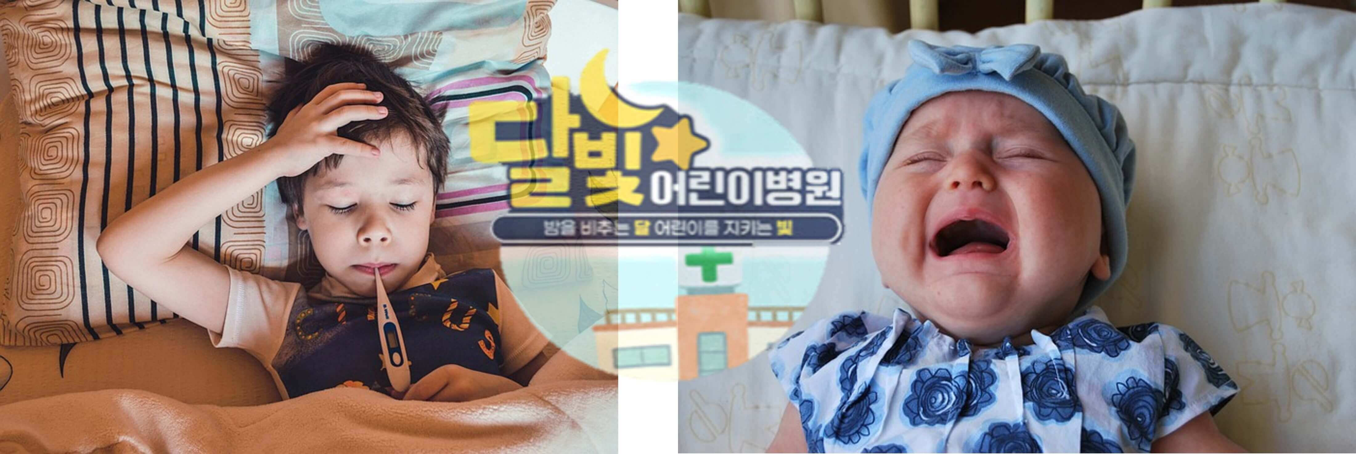 늦은-밤-문-여는-병원