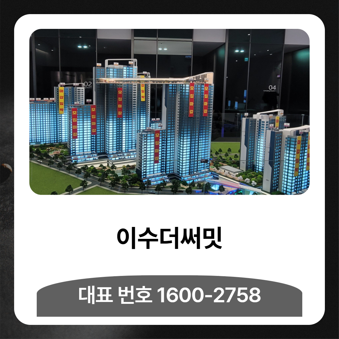 이수더써밋 아파트는 이수역 일대 주거 환경 변화 흐름 속에서 해석할 수 있는 단지
