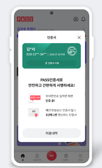앱사용후기